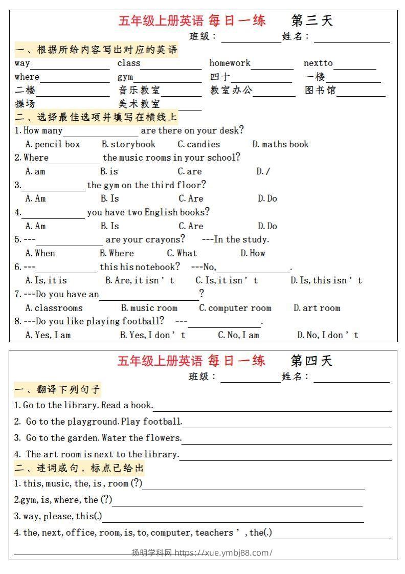 图片[2]-五年级上册英语每日一练-扬明学科网