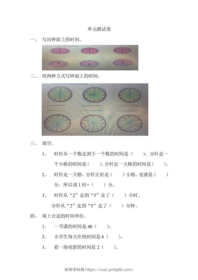 一下冀教版数学第二单元测试卷1-扬明学科网