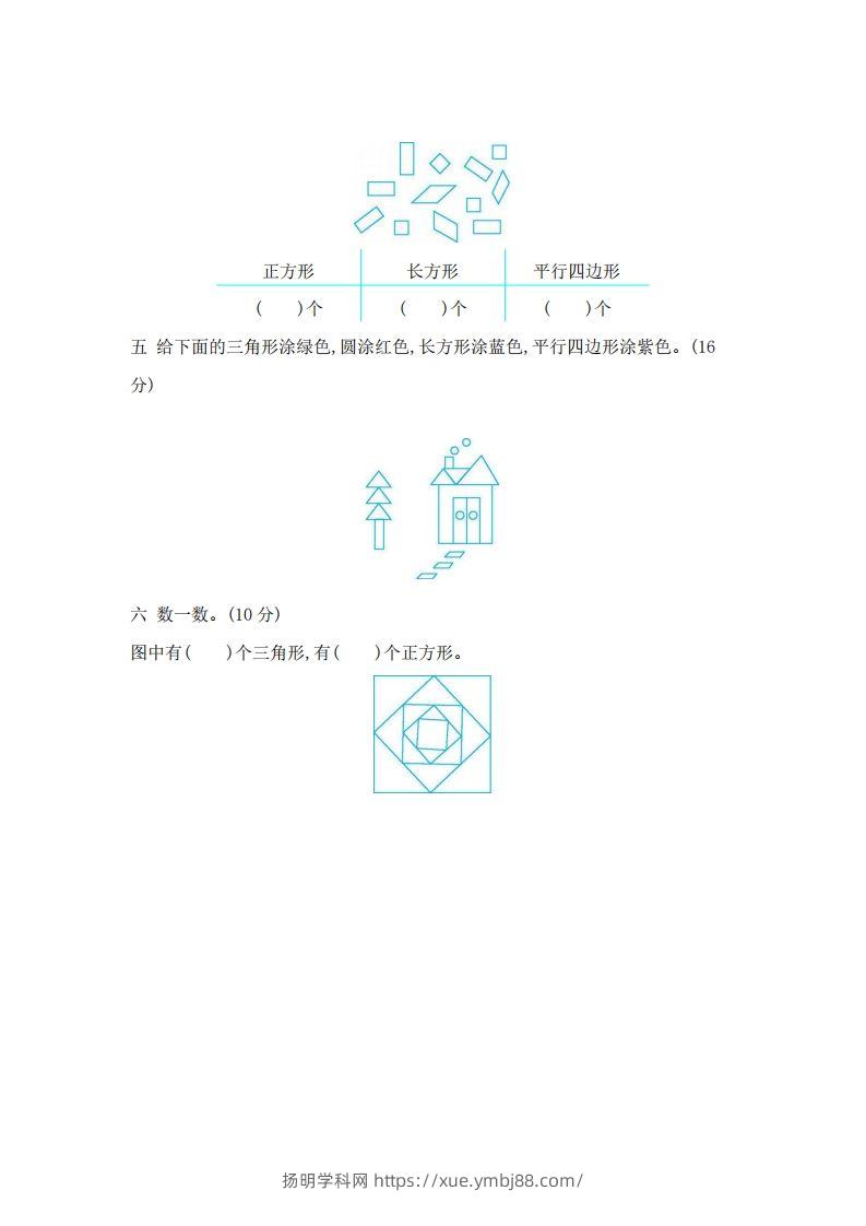 图片[2]-一下青岛版数学第三单元测试卷1（54制）-扬明学科网
