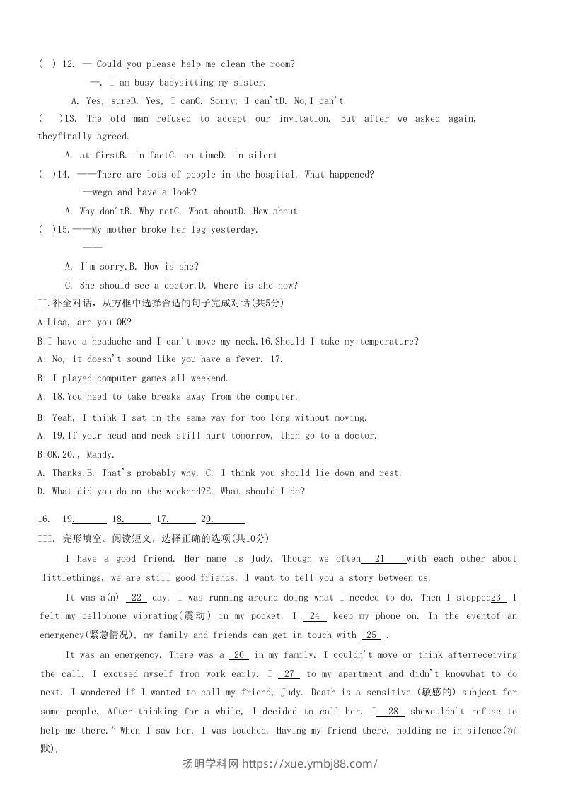 图片[2]-2020-2021学年辽宁省铁岭市西丰县八年级下学期期中英语试题及答案(Word版)-扬明学科网