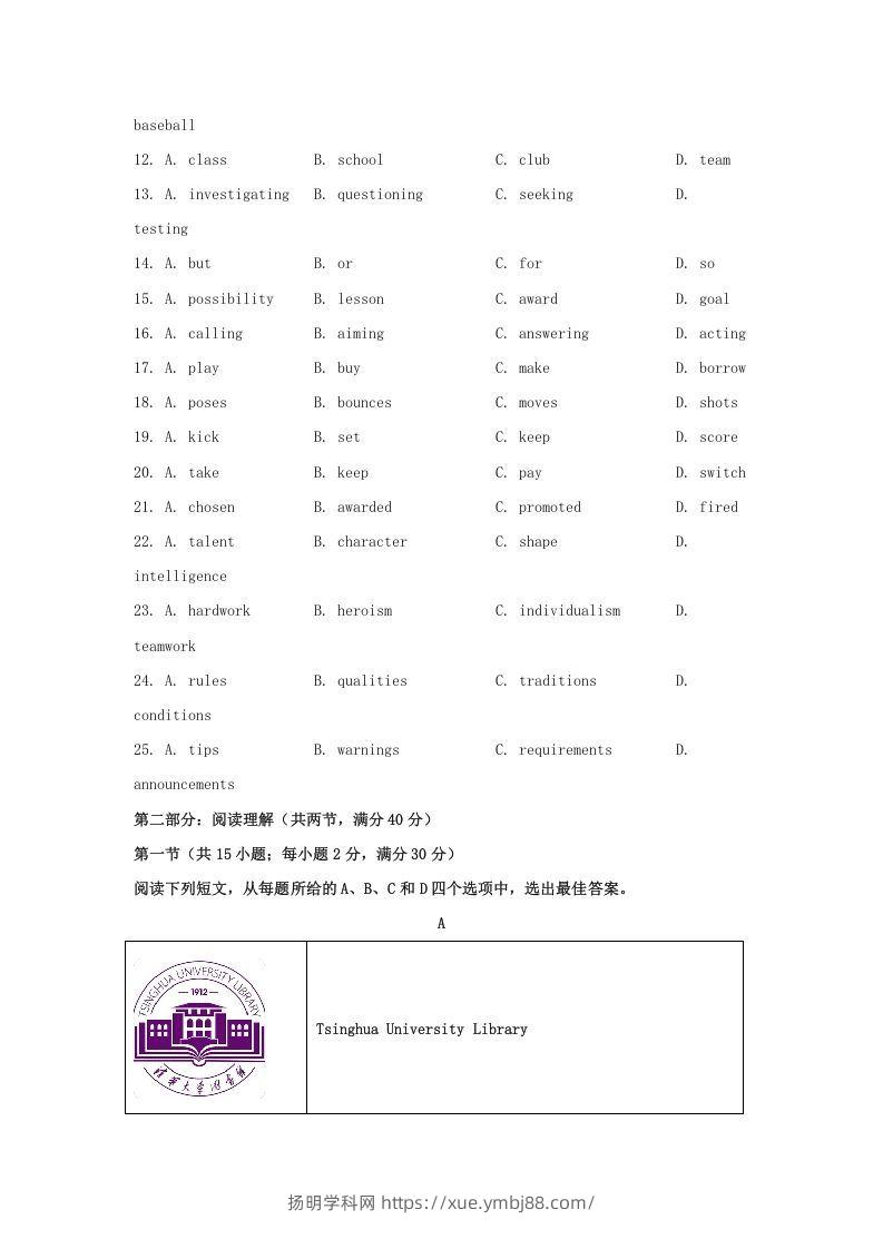 图片[3]-2019-2020年北京市房山区高二英语上学期期末试题及答案(Word版)-扬明学科网