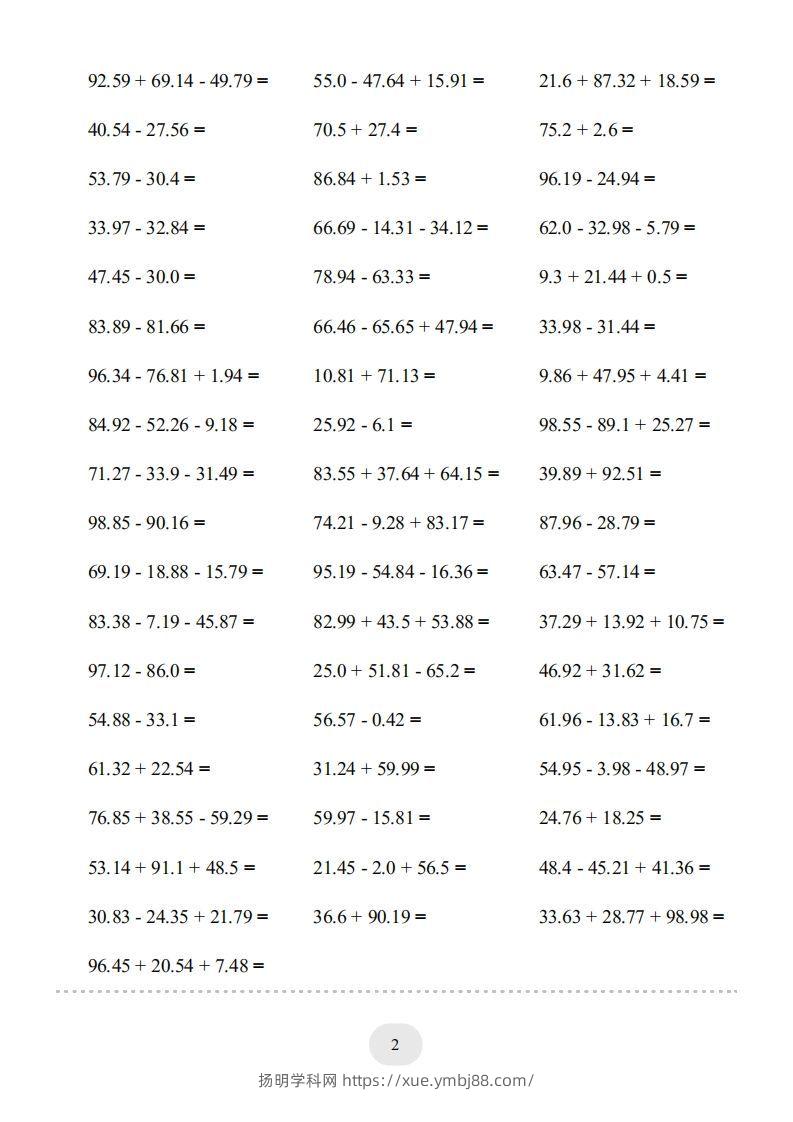 图片[2]-四年级数学下册▲口算题（的加减法）连打版（人教版）-扬明学科网