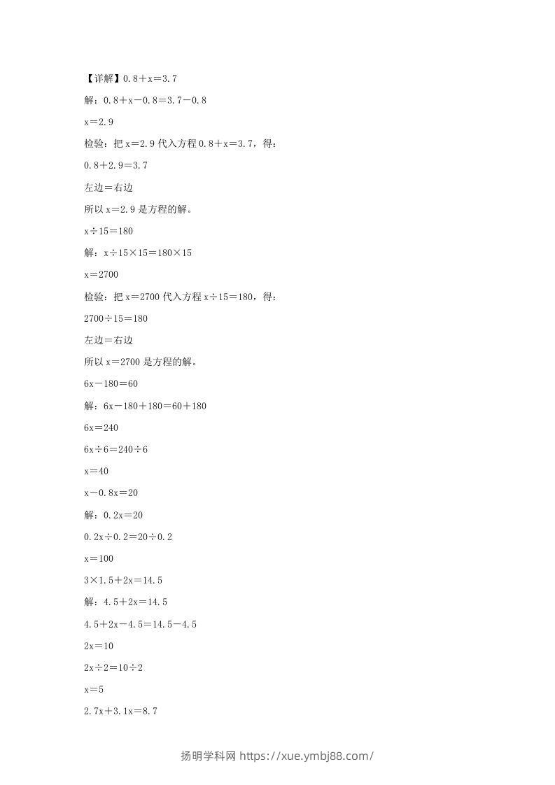 图片[2]-2021-2022学年江苏常州溧阳市五年级下册数学期中试卷及答案(Word版)-扬明学科网