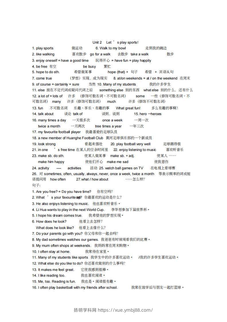 图片[2]-新牛津英语译林版七年级上册各单元全部重点短语和句子-扬明学科网