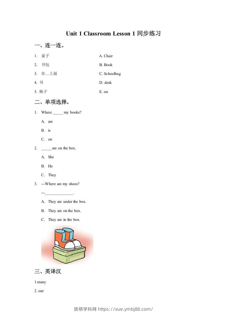 一年级英语下册Unit1ClassroomLesson1同步练习2-扬明学科网