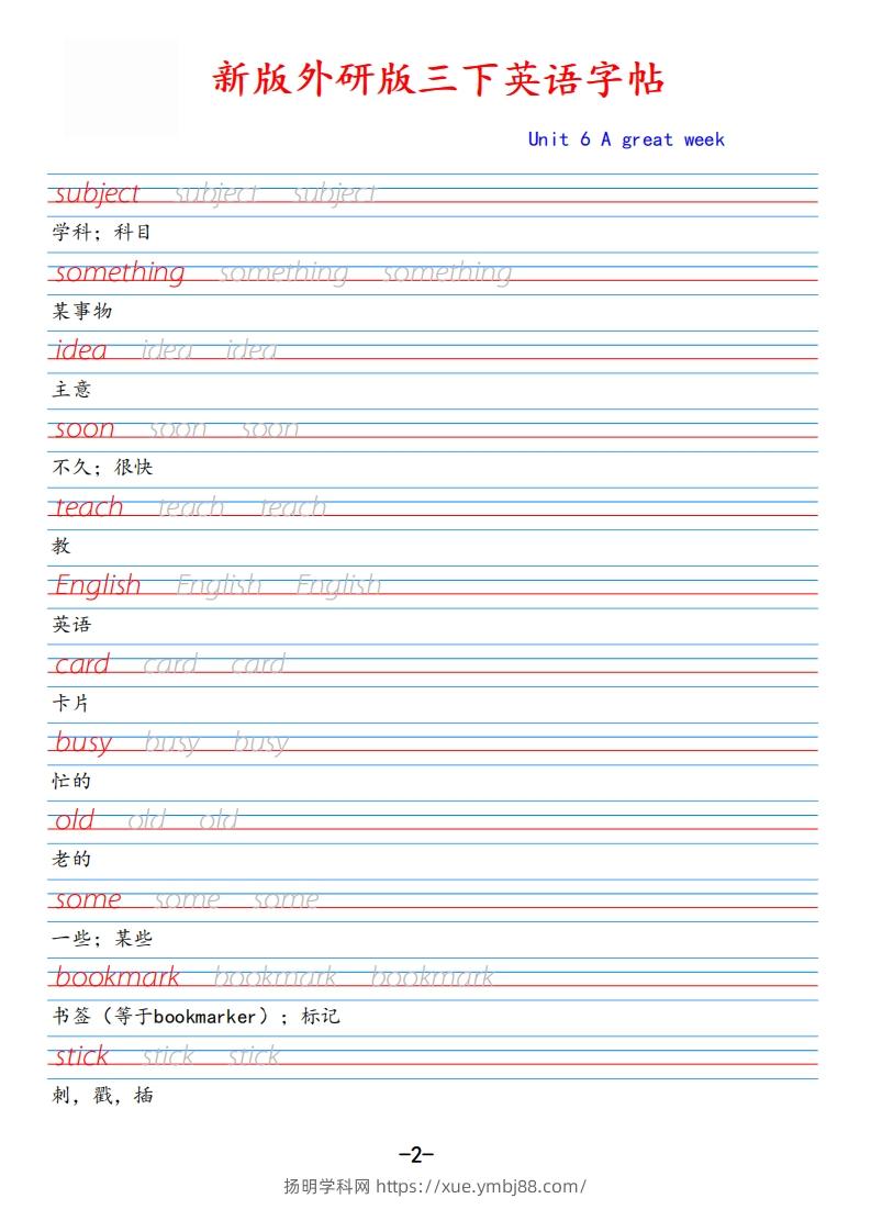 图片[2]-新外研版三下英语Unit6-扬明学科网
