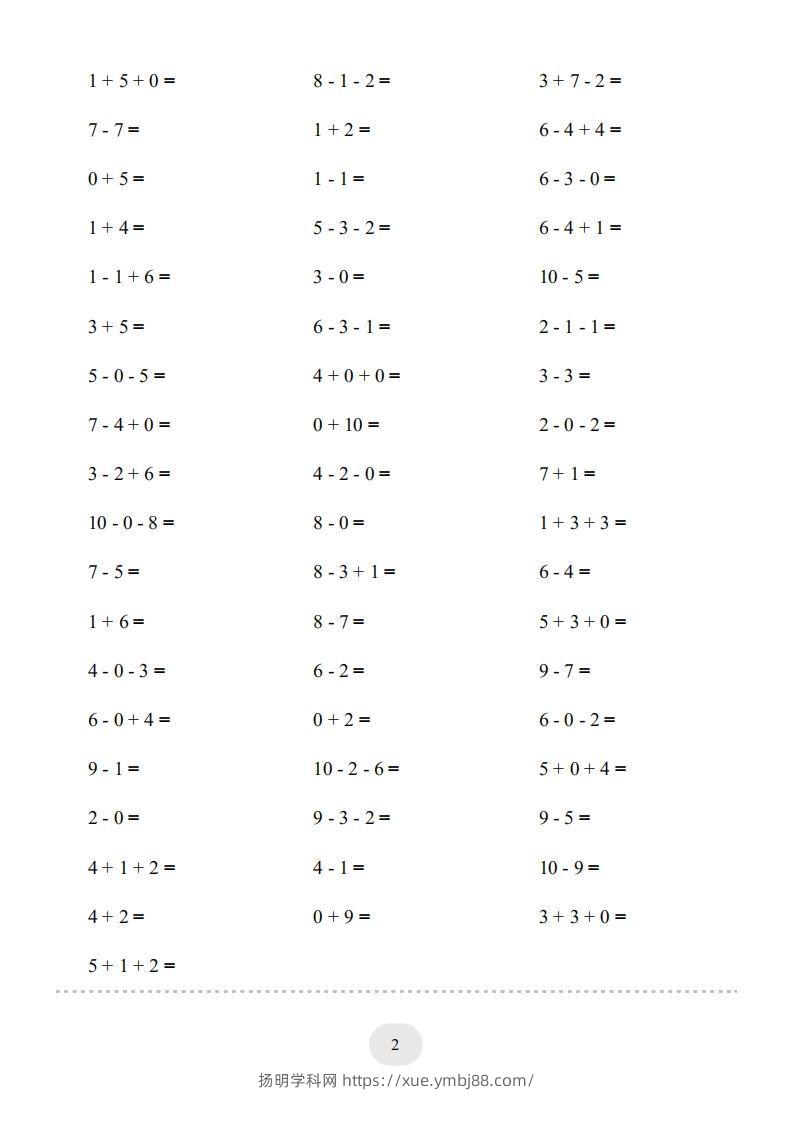 图片[2]-一年级数学上册（10以内的加减法–连加连减）2000题（人教版）(1)-扬明学科网