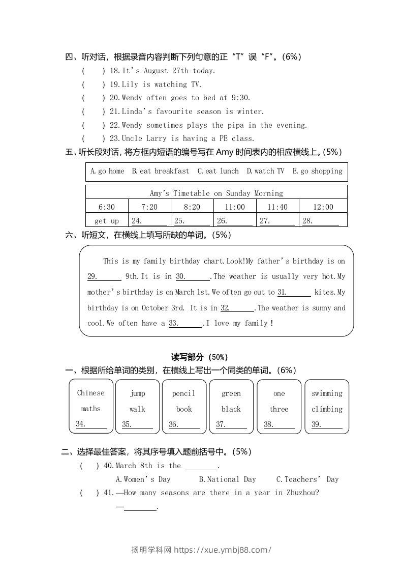 图片[2]-五年级英语下册真卷2（人教PEP版）-扬明学科网