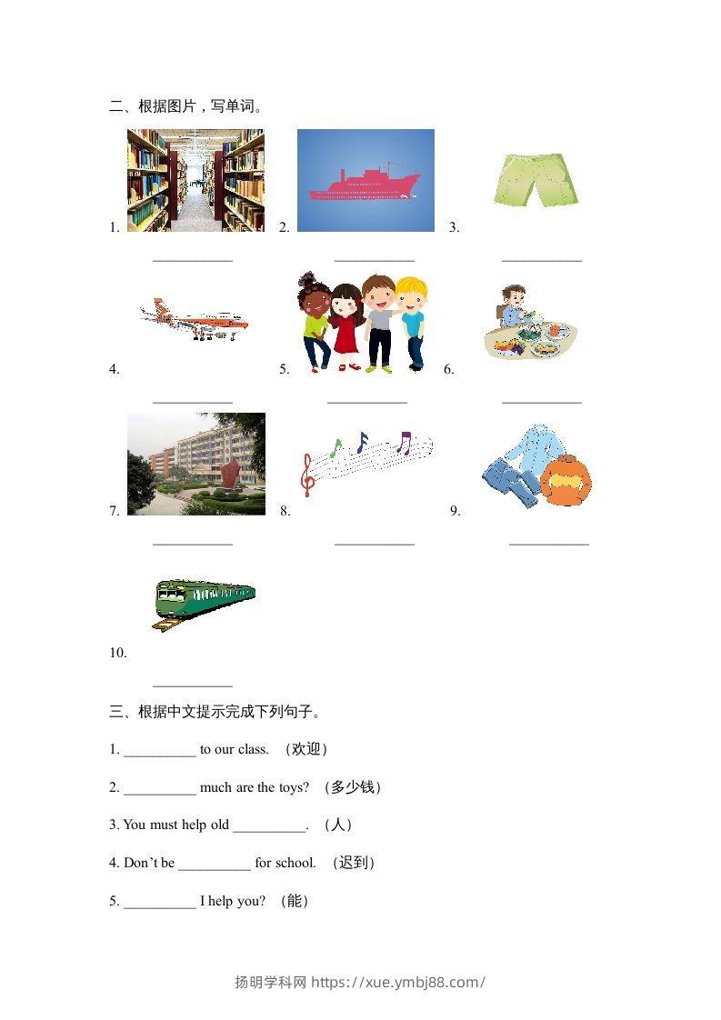 图片[3]-五年级英语下册期中测试(6)（人教版）-扬明学科网