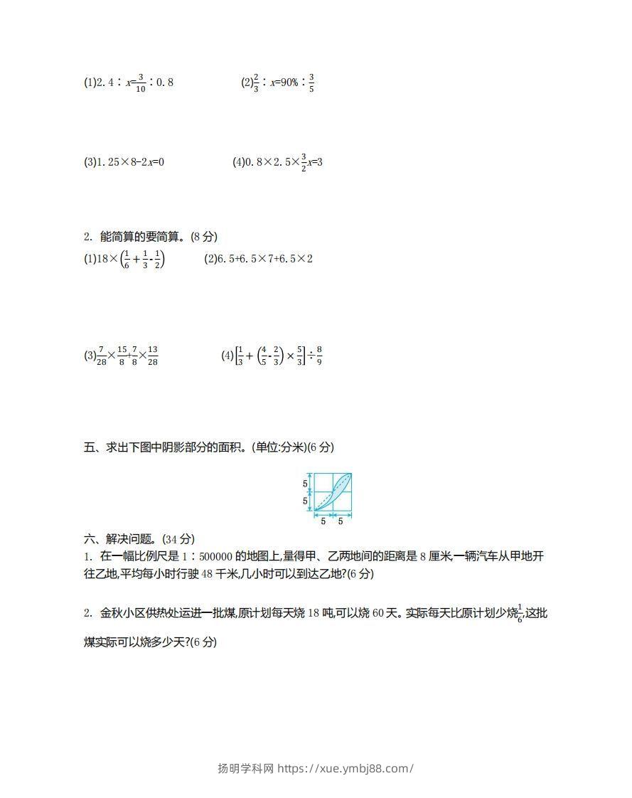图片[2]-苏教版数学小升初期末测试卷.2-扬明学科网