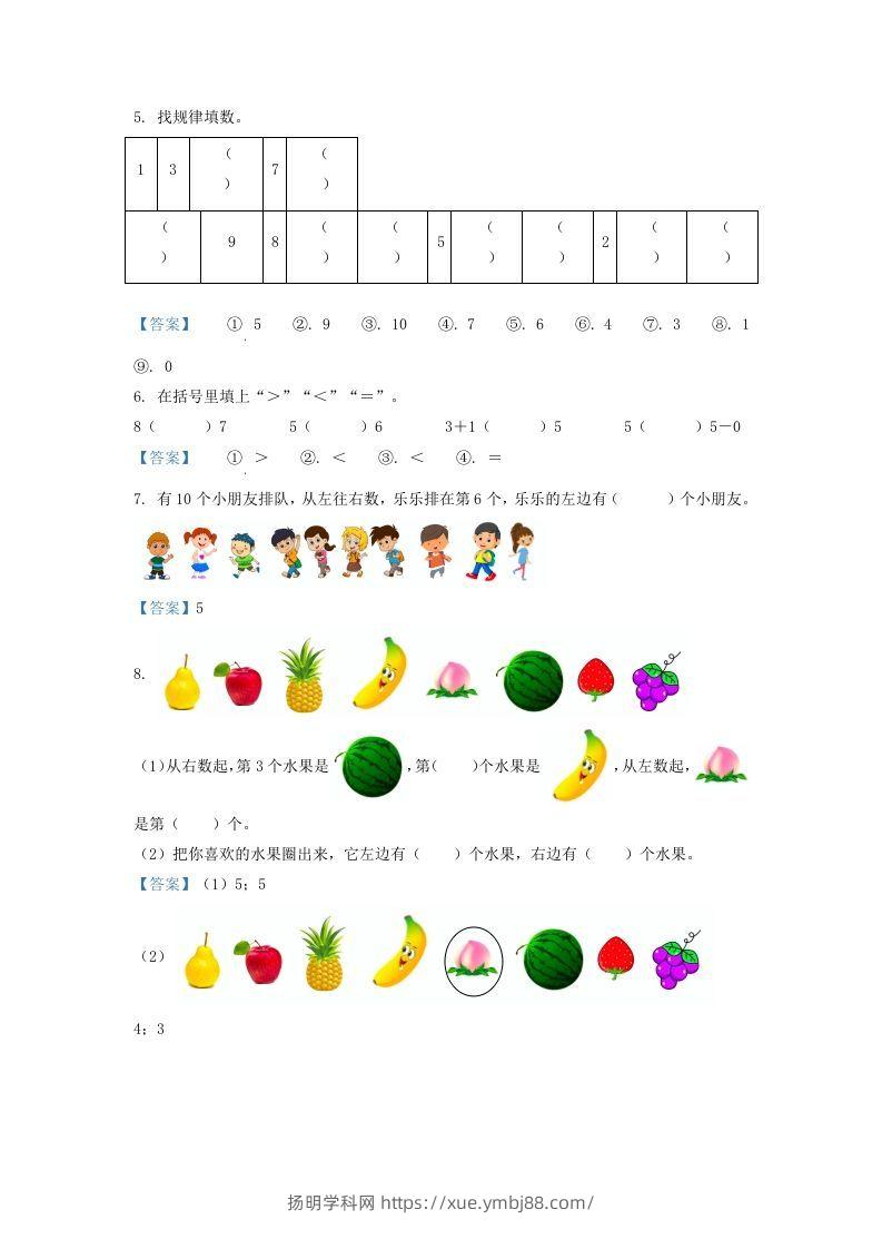 图片[2]-2021-2022学年江苏省徐州市沛县一年级上册数学期中试题及答案(Word版)-扬明学科网