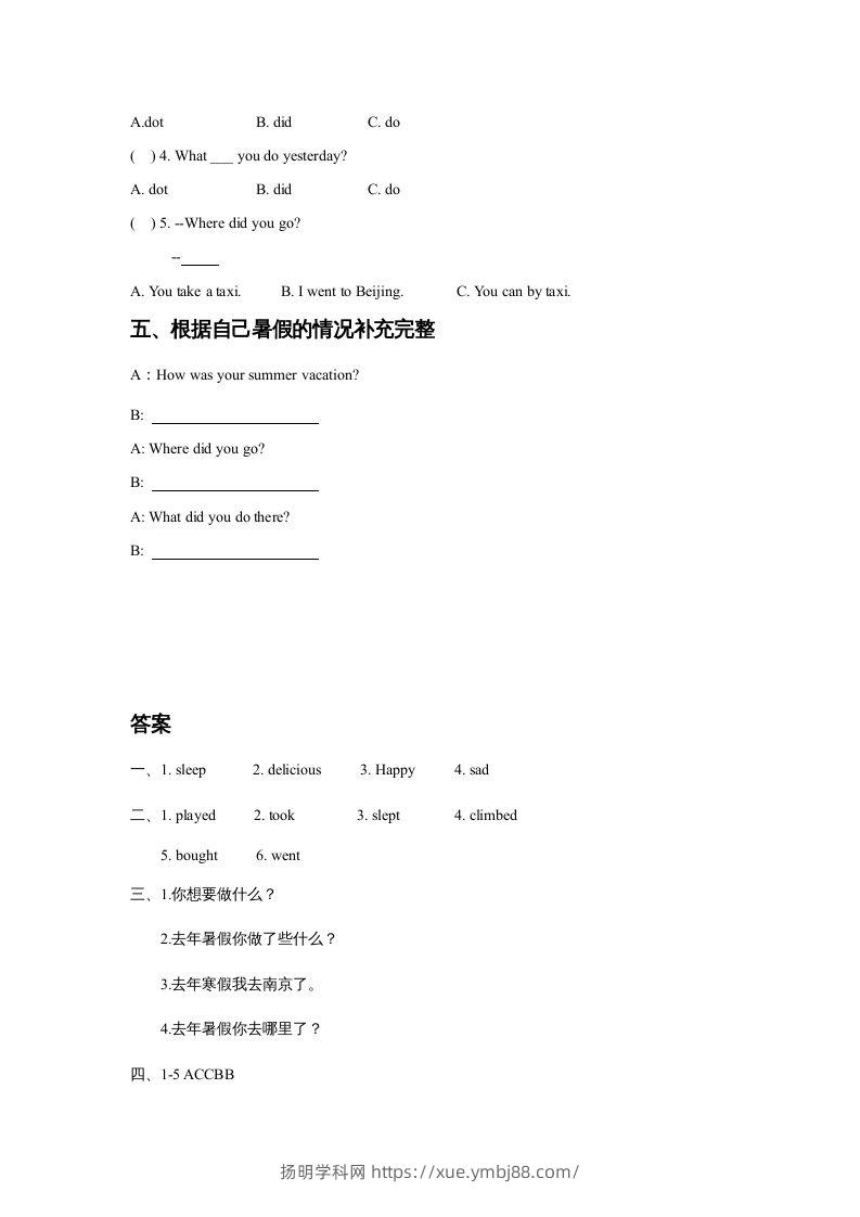 图片[2]-五年级英语下册Unit5HaveaGreatTripLesson2同步练习3（人教版）-扬明学科网