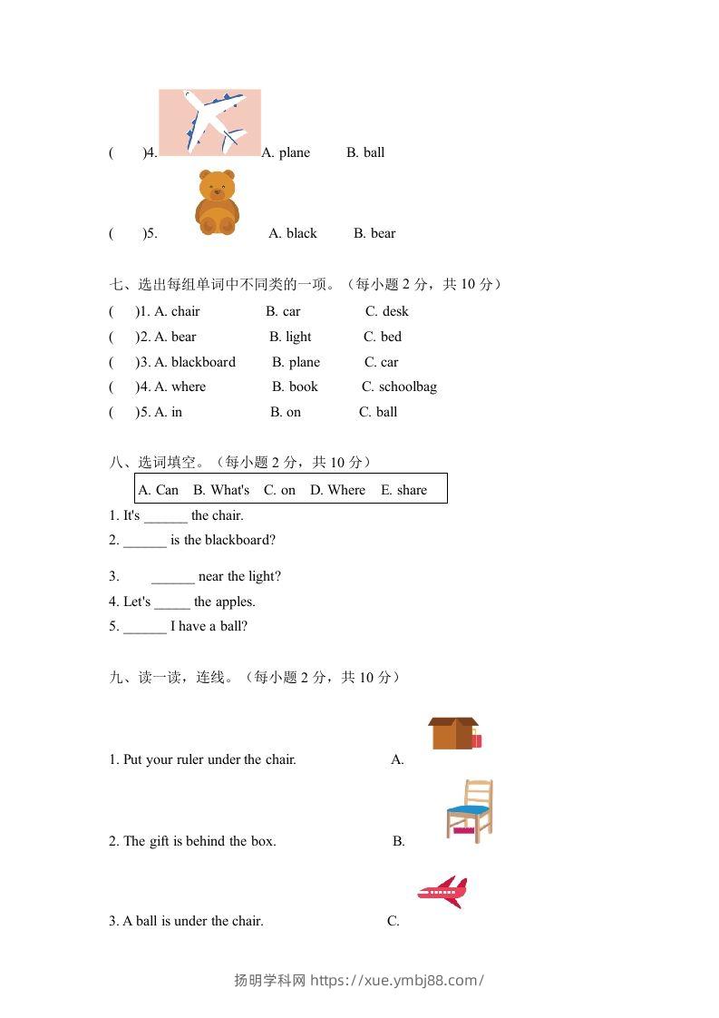 图片[3]-一年级英语下册期中练习(4)-扬明学科网