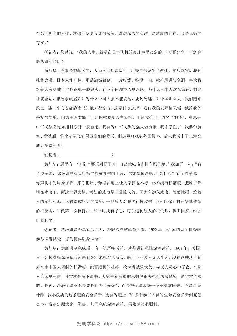 图片[3]-2019-2020年上海市徐汇区高一语文上学期期末试卷及答案(Word版)-扬明学科网