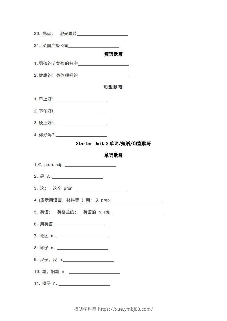 图片[2]-七年级上册英语重点词汇短语句型默写版-扬明学科网