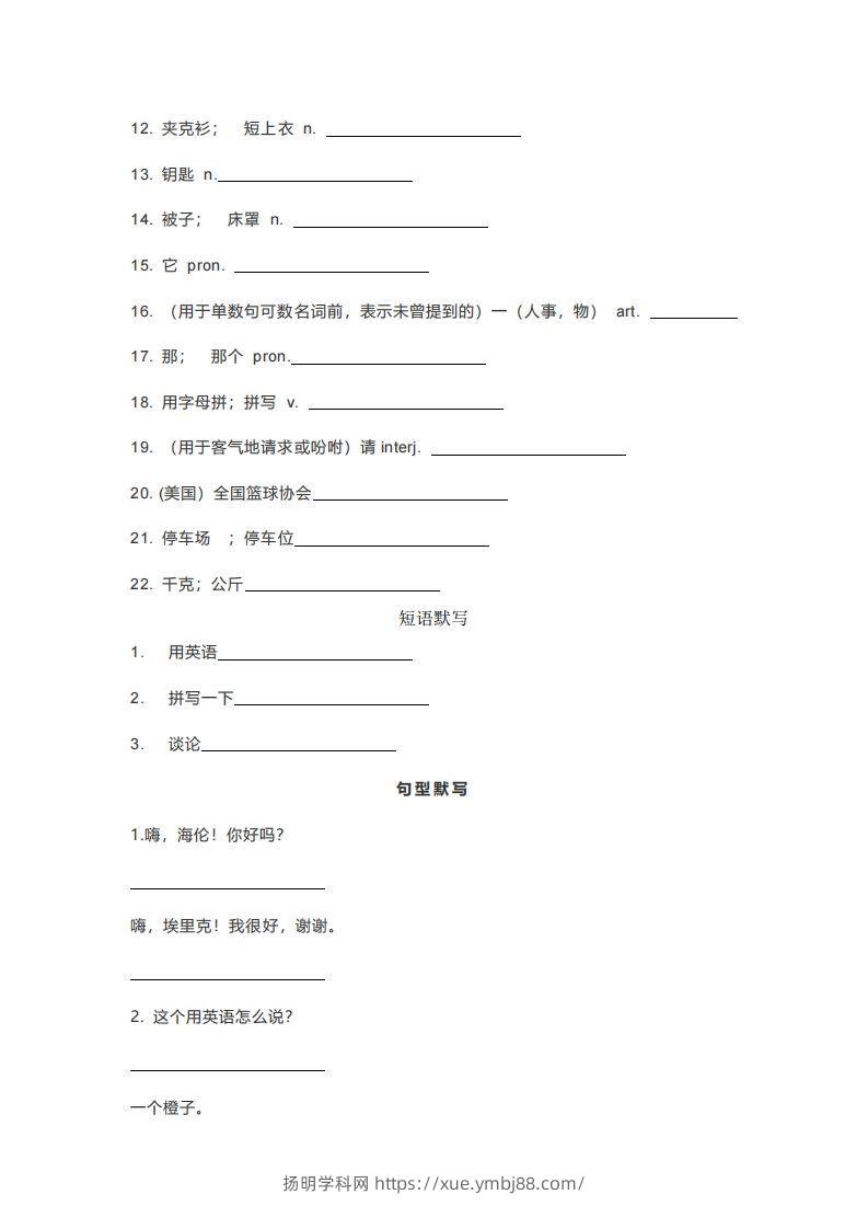 图片[3]-七年级上册英语重点词汇短语句型默写版-扬明学科网