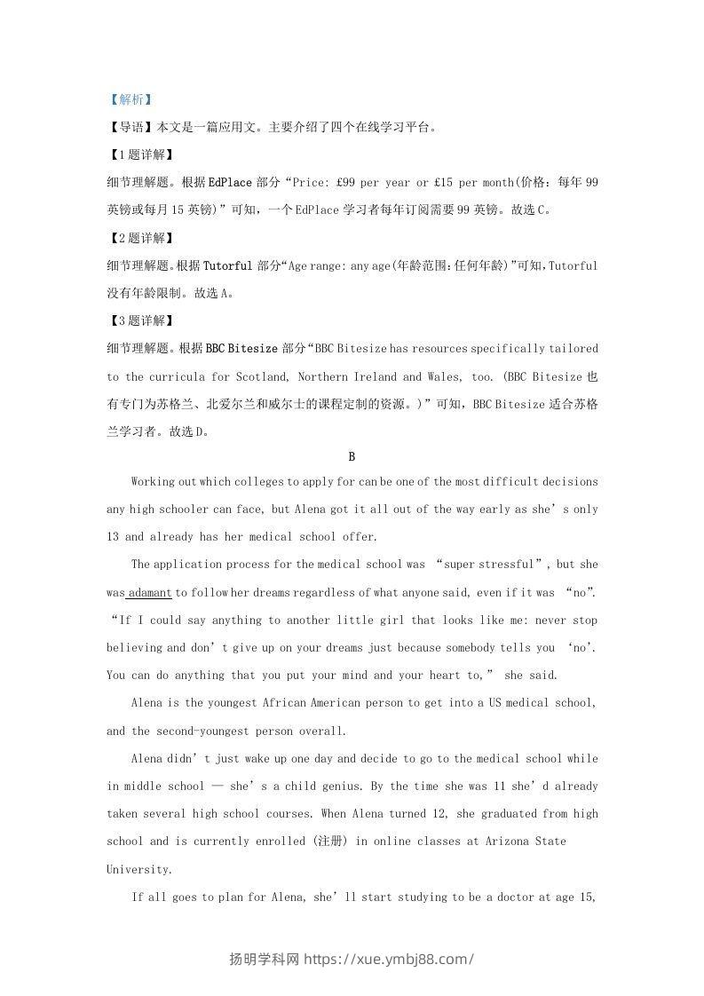 图片[3]-2022-2023学年广东省深圳市光明区高三上学期期末英语试题及答案(Word版)-扬明学科网