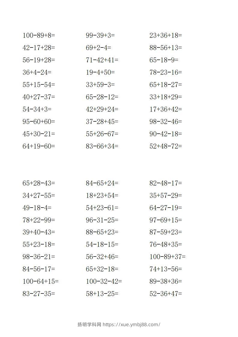 (完整版)北师大版二年级数学上册口算-扬明学科网