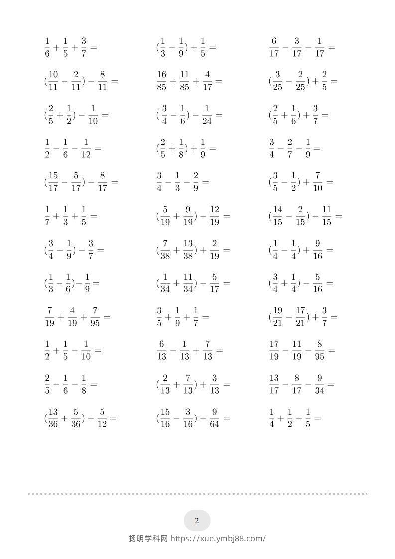 图片[2]-五年级数学下册▲口算题（分数的加减法）连打版（人教版）-扬明学科网