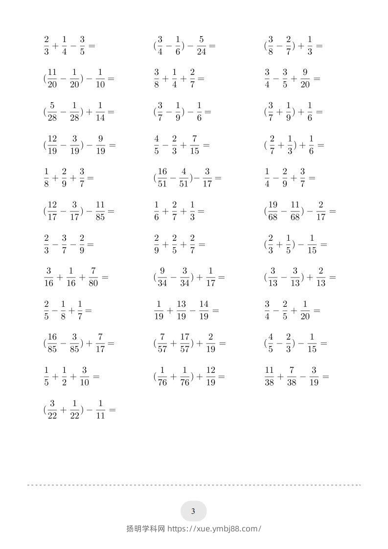 图片[3]-五年级数学下册▲口算题（分数的加减法）连打版（人教版）-扬明学科网