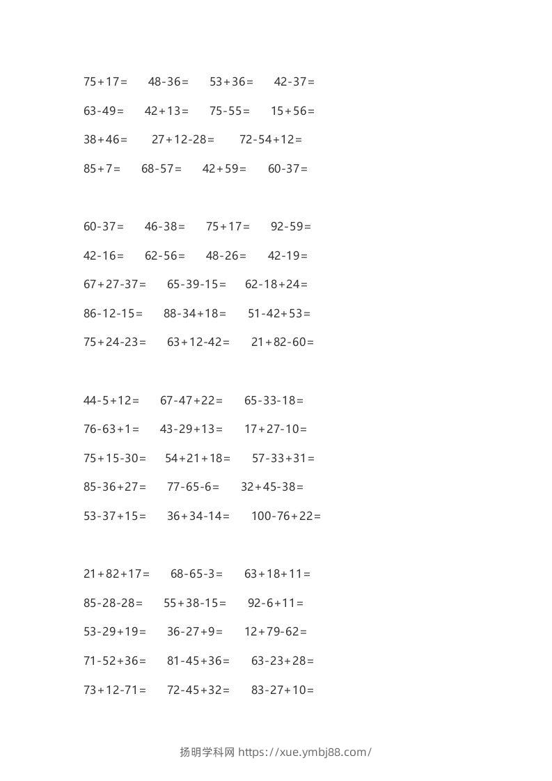 图片[3]-二上数学口算题卡()-扬明学科网