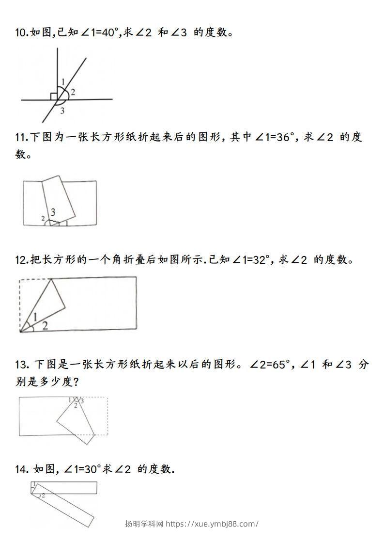 图片[3]-四上数学求角的度数专项练习【空白】-扬明学科网