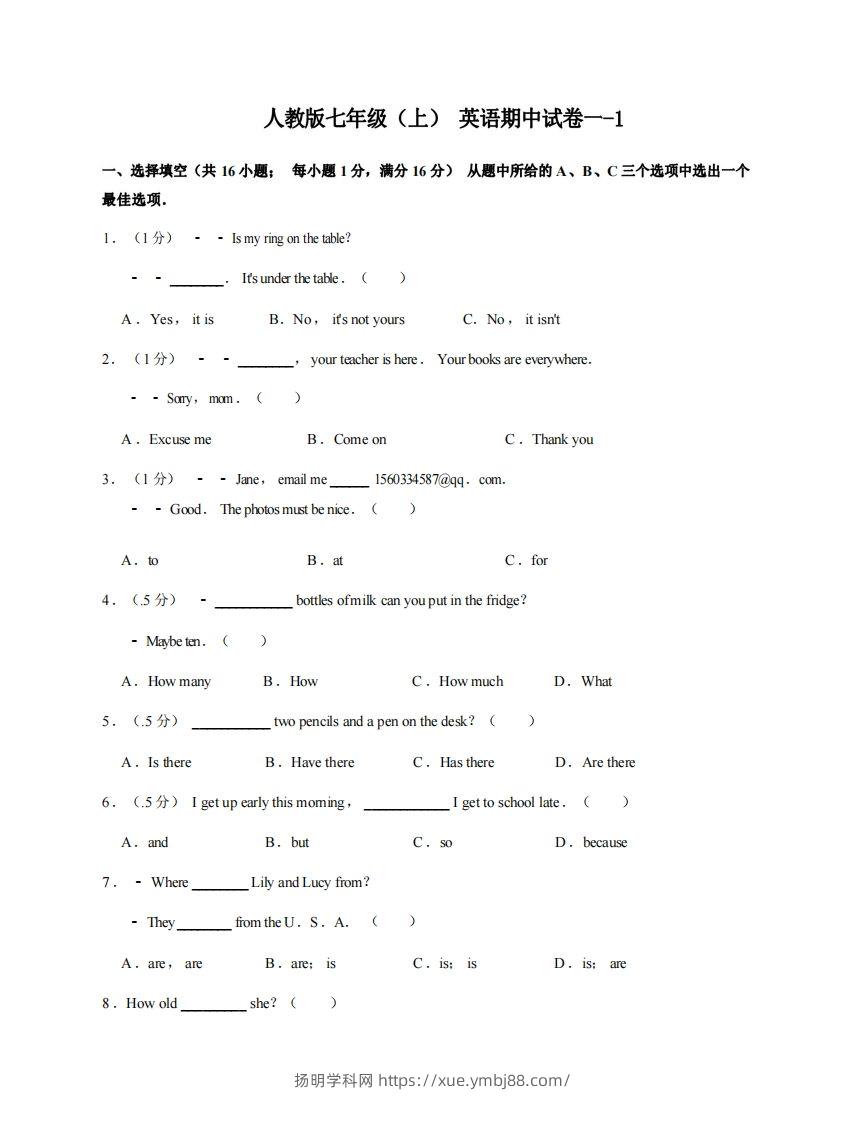 七年级（上）英语期中试卷1-1卷人教版-扬明学科网