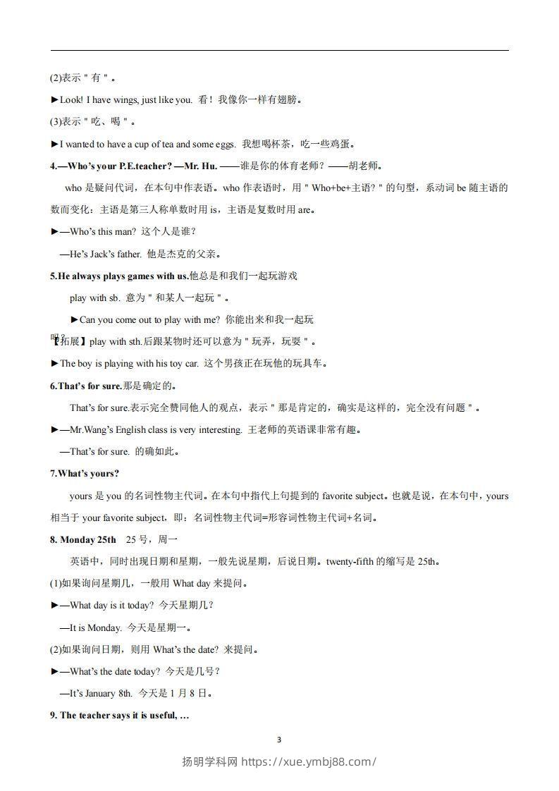 图片[3]-人教版英语七年级上Unit9Myfavoritesubjectisscience_-扬明学科网