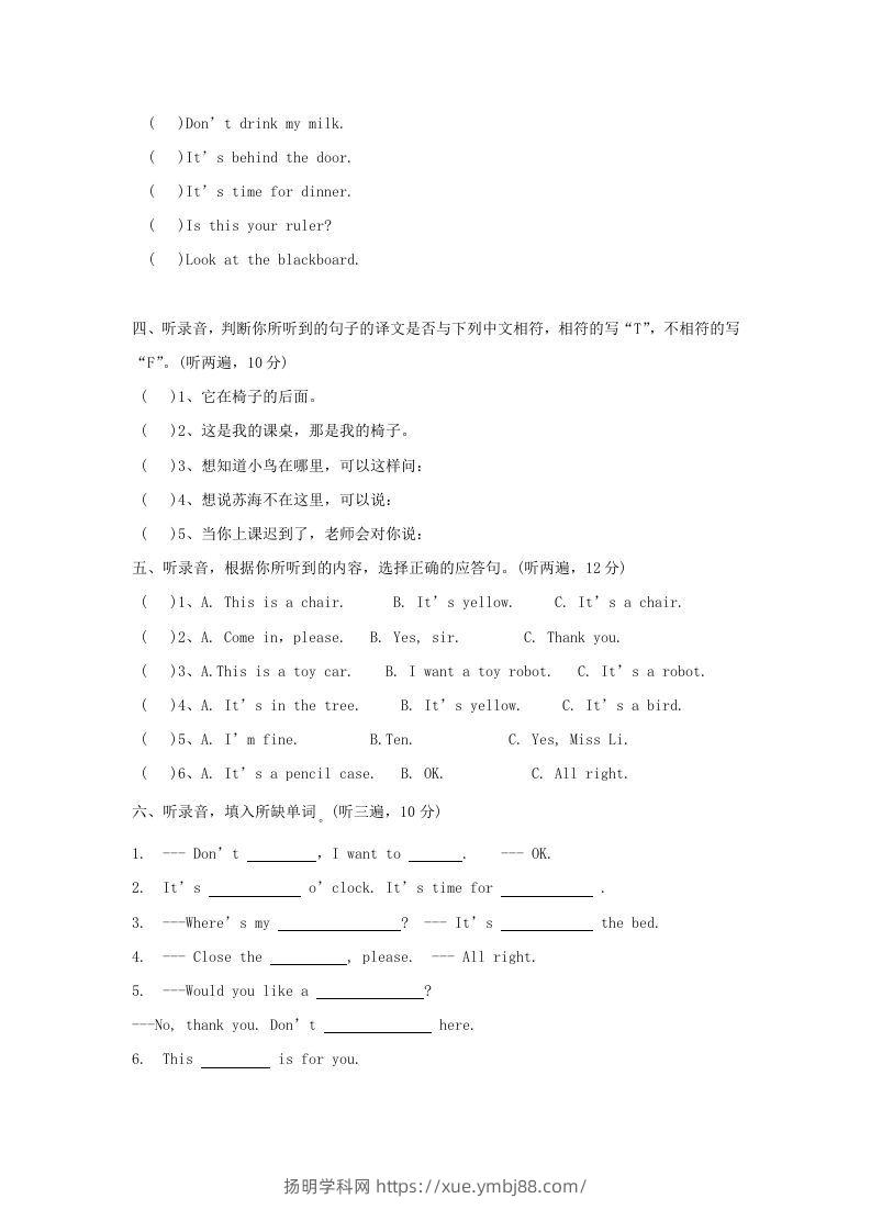 图片[2]-2020-2021学年江苏省南通市海安市城东镇译林版三年级下册期中考试英语试卷及答案(Word版)-扬明学科网