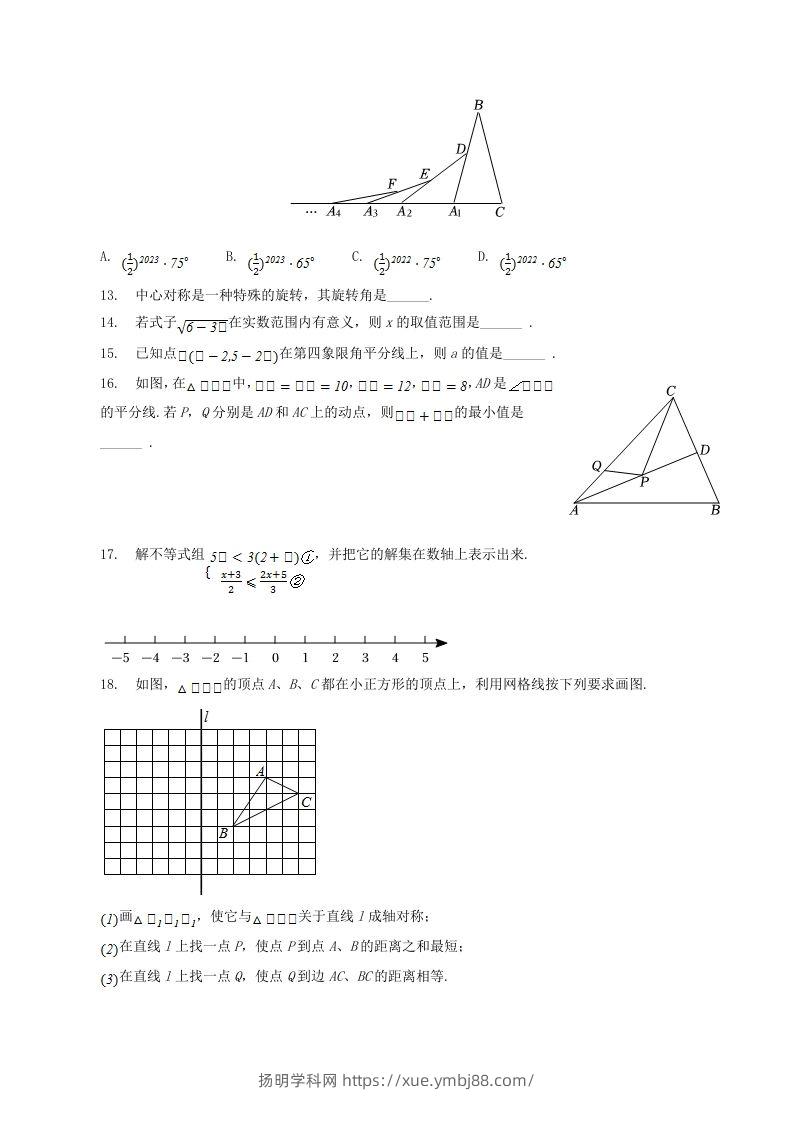 图片[3]-2022-2023学年贵州省六盘水市八年级下学期期中数学试题及答案(Word版)-扬明学科网