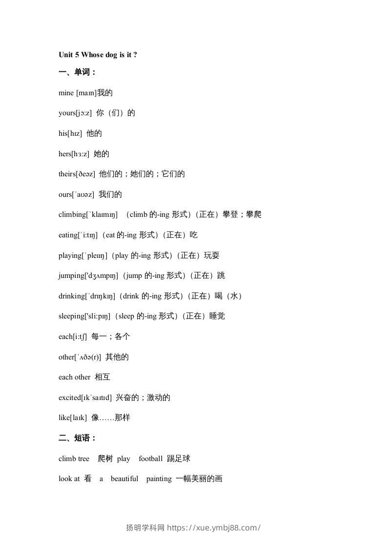 五年级英语下册素材-期末复习Unit5_（人教PEP版）-扬明学科网