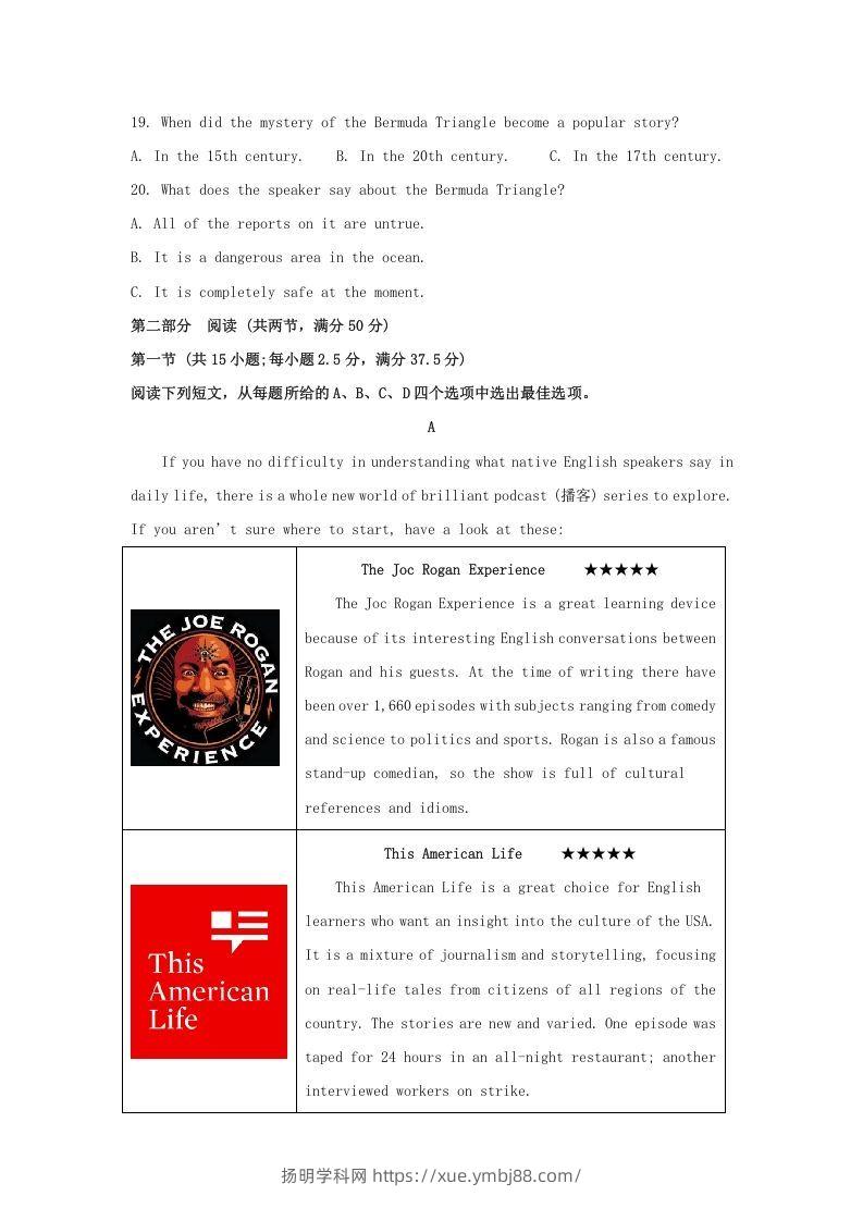 图片[3]-2022-2023学年河北省衡水市高三上学期期末英语试题及答案(Word版)-扬明学科网
