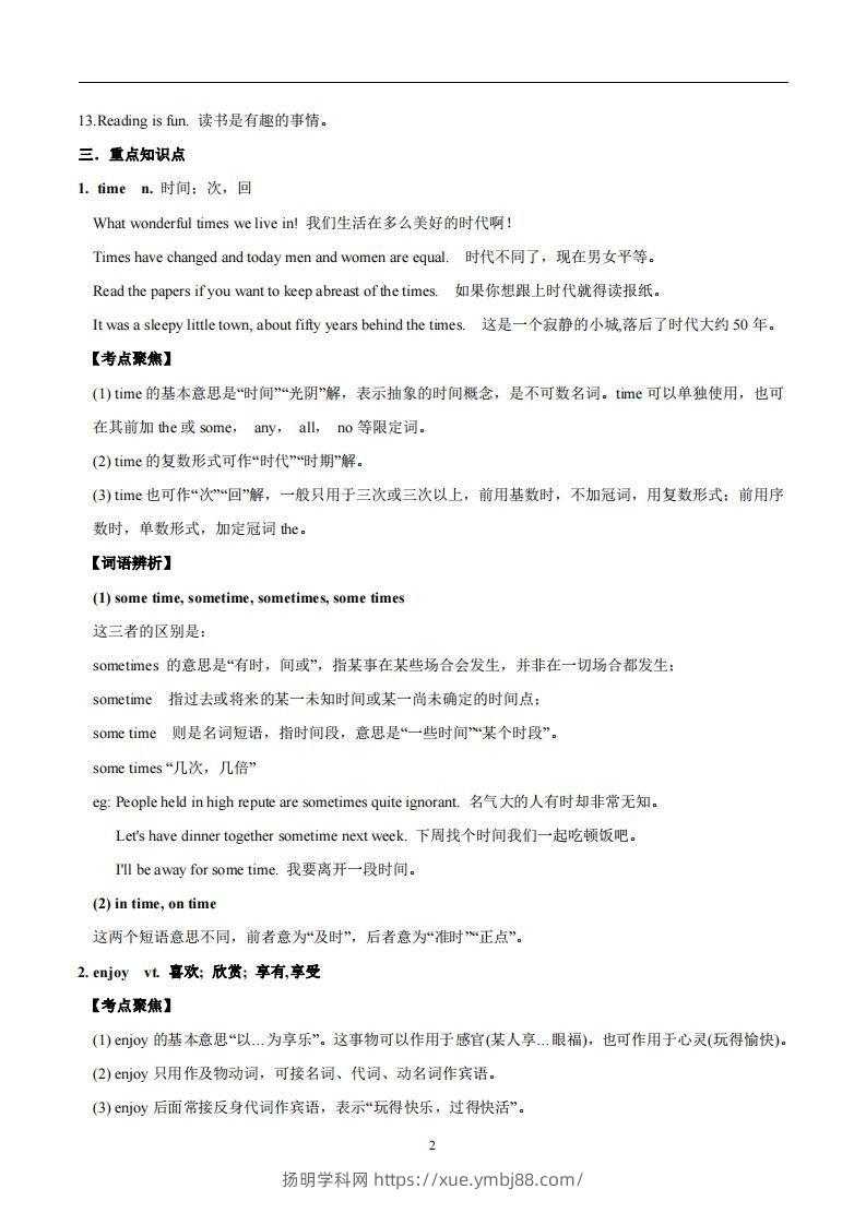 图片[2]-译林版英语七年级上册Unit2Let’splaysports知识点_-扬明学科网