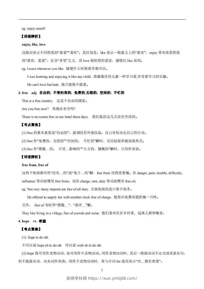 图片[3]-译林版英语七年级上册Unit2Let’splaysports知识点_-扬明学科网