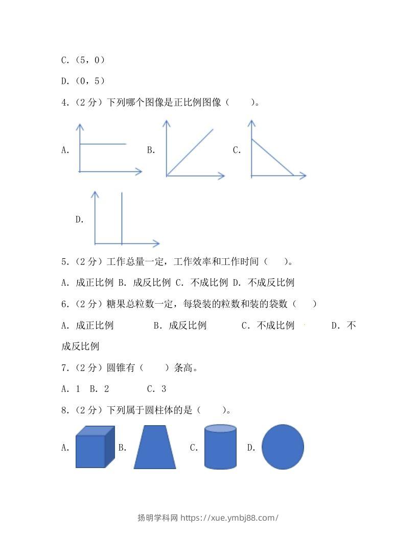 图片[2]-冀教版六年级下册数学期中质量检测试卷（4）（含答案）-扬明学科网