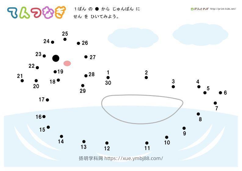 【数学】数字连线普通-扬明学科网
