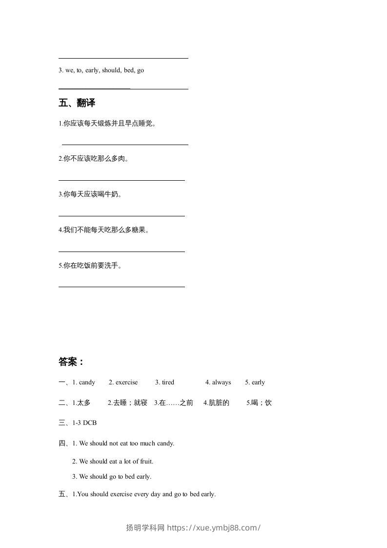 图片[2]-五年级英语下册Unit1KeepingHealthyLesson1同步练习3（人教版）-扬明学科网
