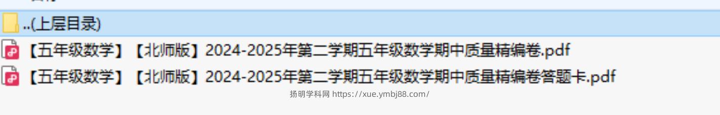 【北师版】2024-2025年第二学期五年级数学下册期中质量精编卷（带答题卡）-扬明学科网