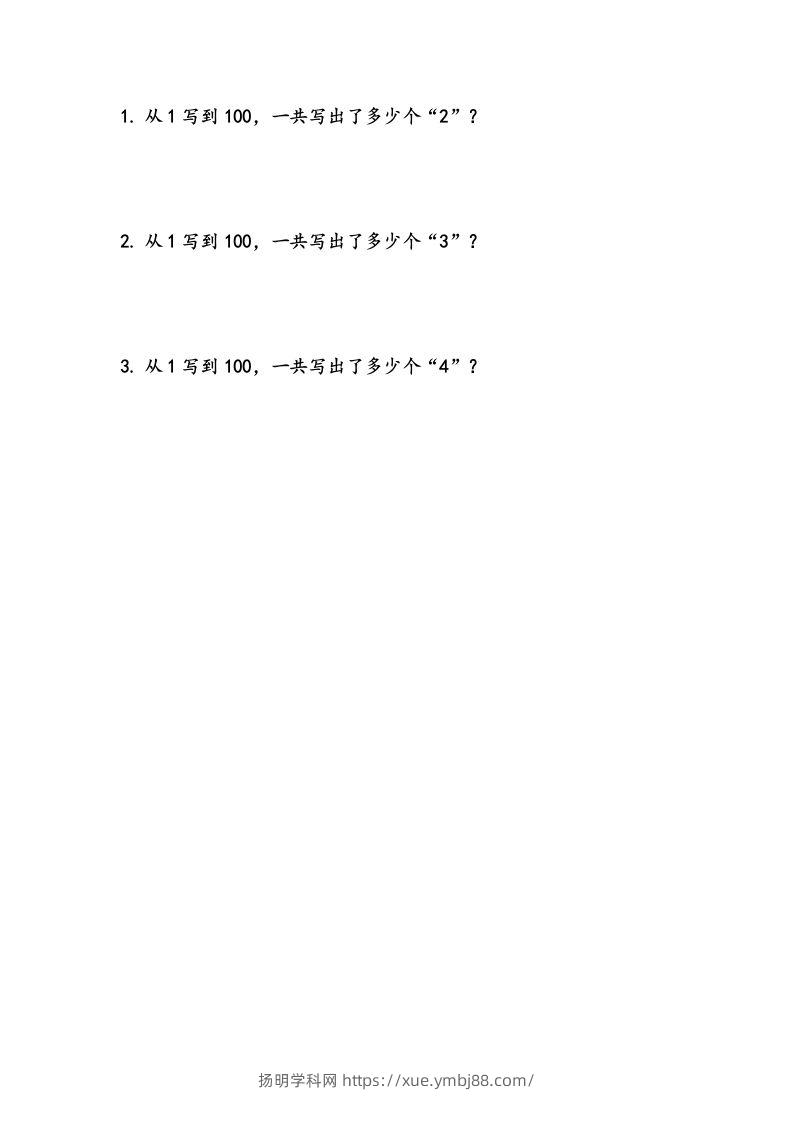 一下青岛版数学二单元课时4（54制）-扬明学科网