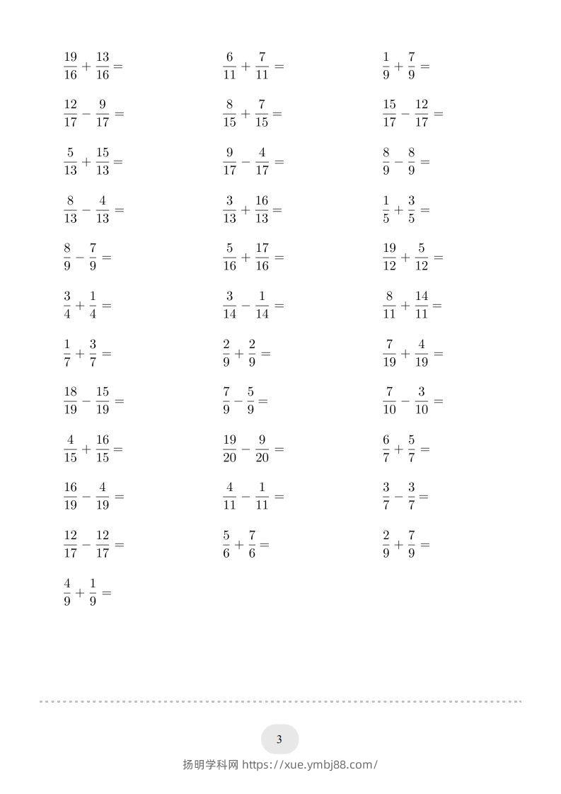 图片[3]-五年级数学下册口算题(同分母分数加减法)1500题（人教版）-扬明学科网