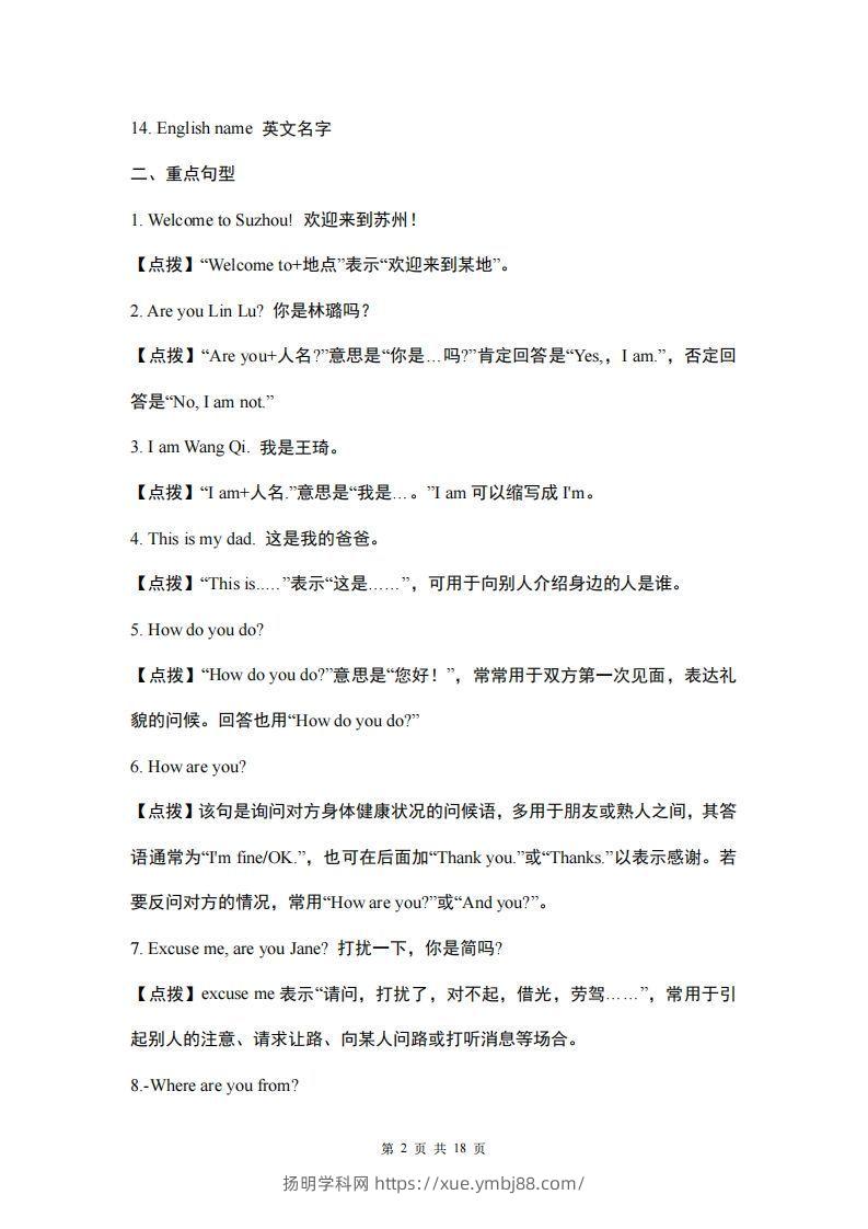 图片[2]-仁爱版英语七年级上册重点短语和句型-扬明学科网