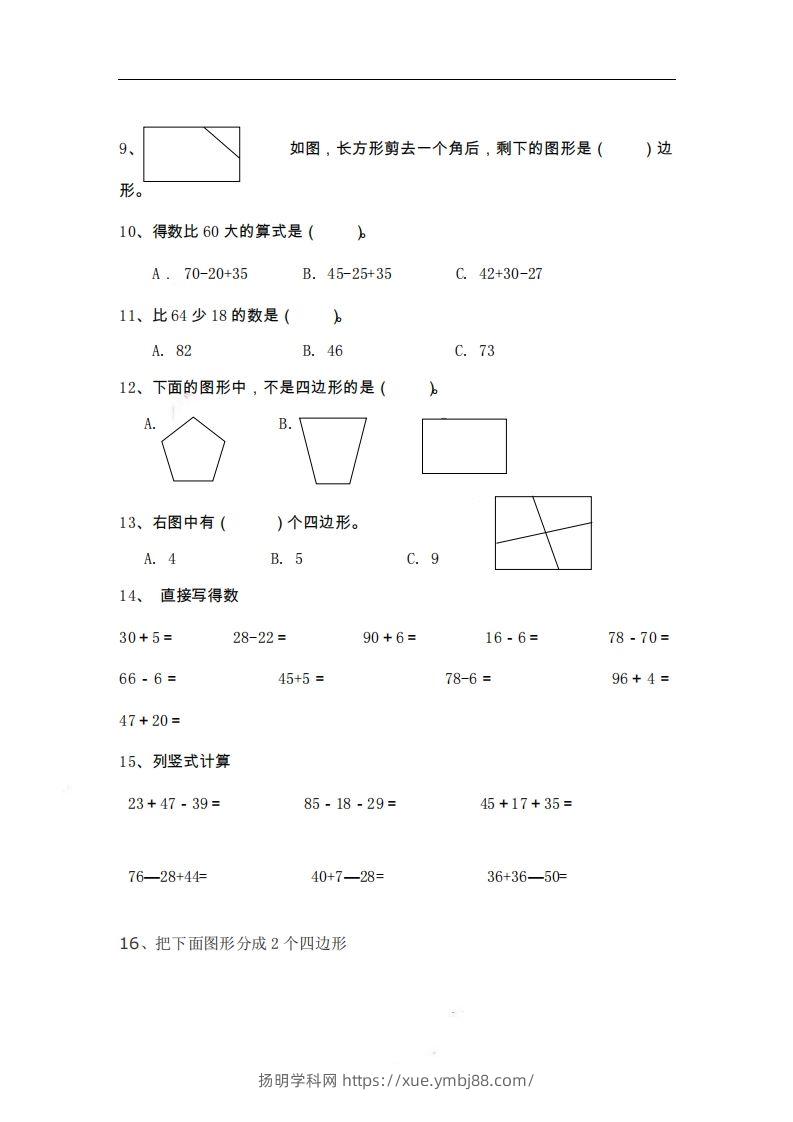 图片[2]-二上数学期末精选题-扬明学科网