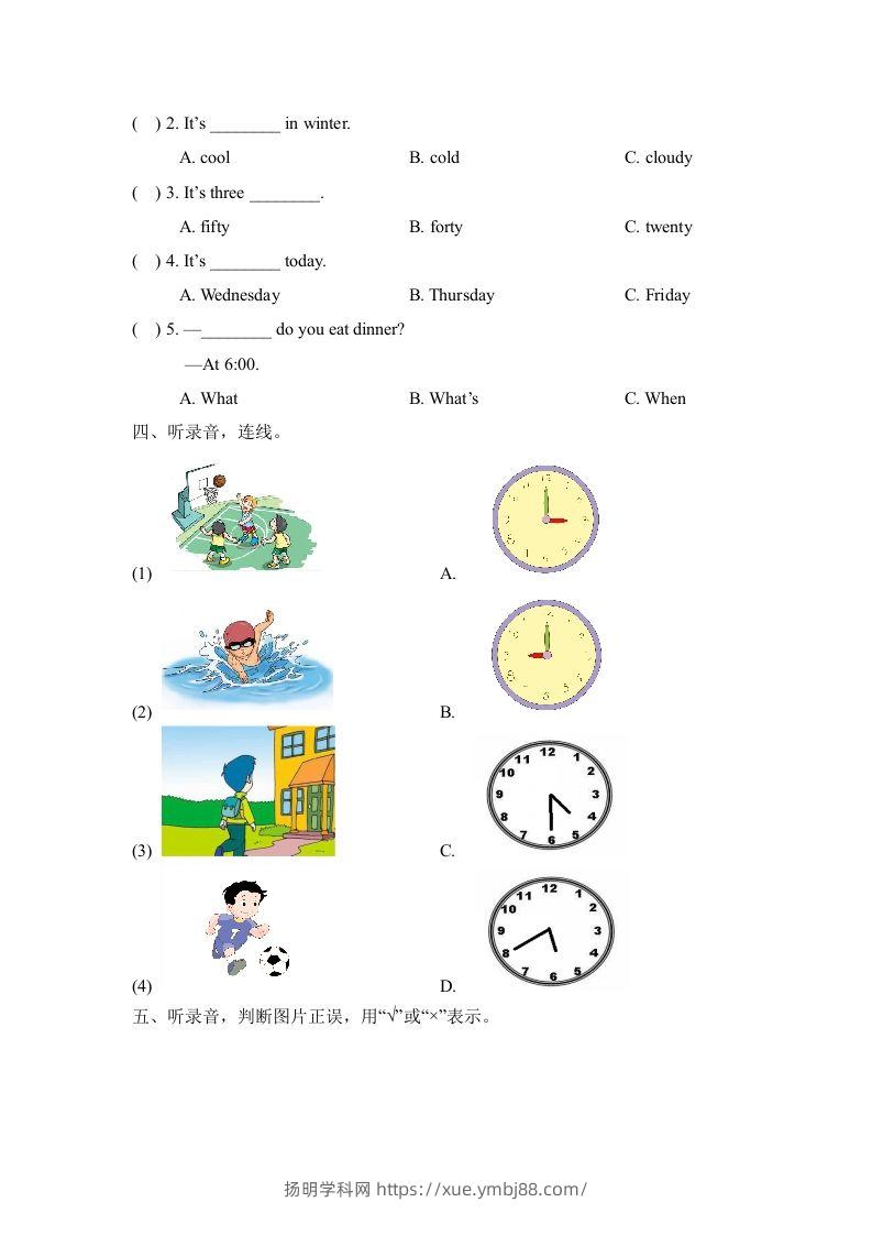 图片[2]-二年级英语下册期末测试(1)（人教版）-扬明学科网