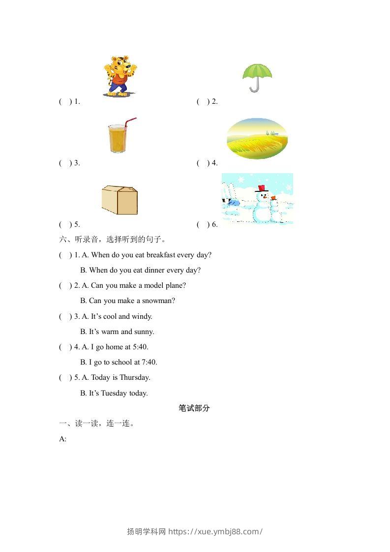 图片[3]-二年级英语下册期末测试(1)（人教版）-扬明学科网