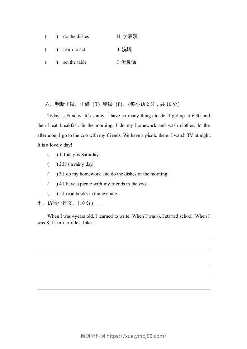 图片[3]-五年级英语下册期末试卷4（人教版）-扬明学科网
