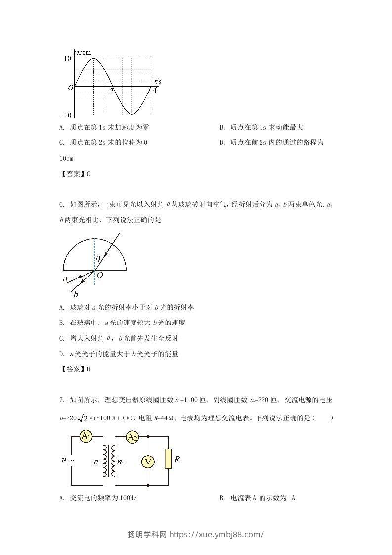 图片[3]-2019-2020年北京市通州区高二物理下学期期末试题及答案(Word版)-扬明学科网