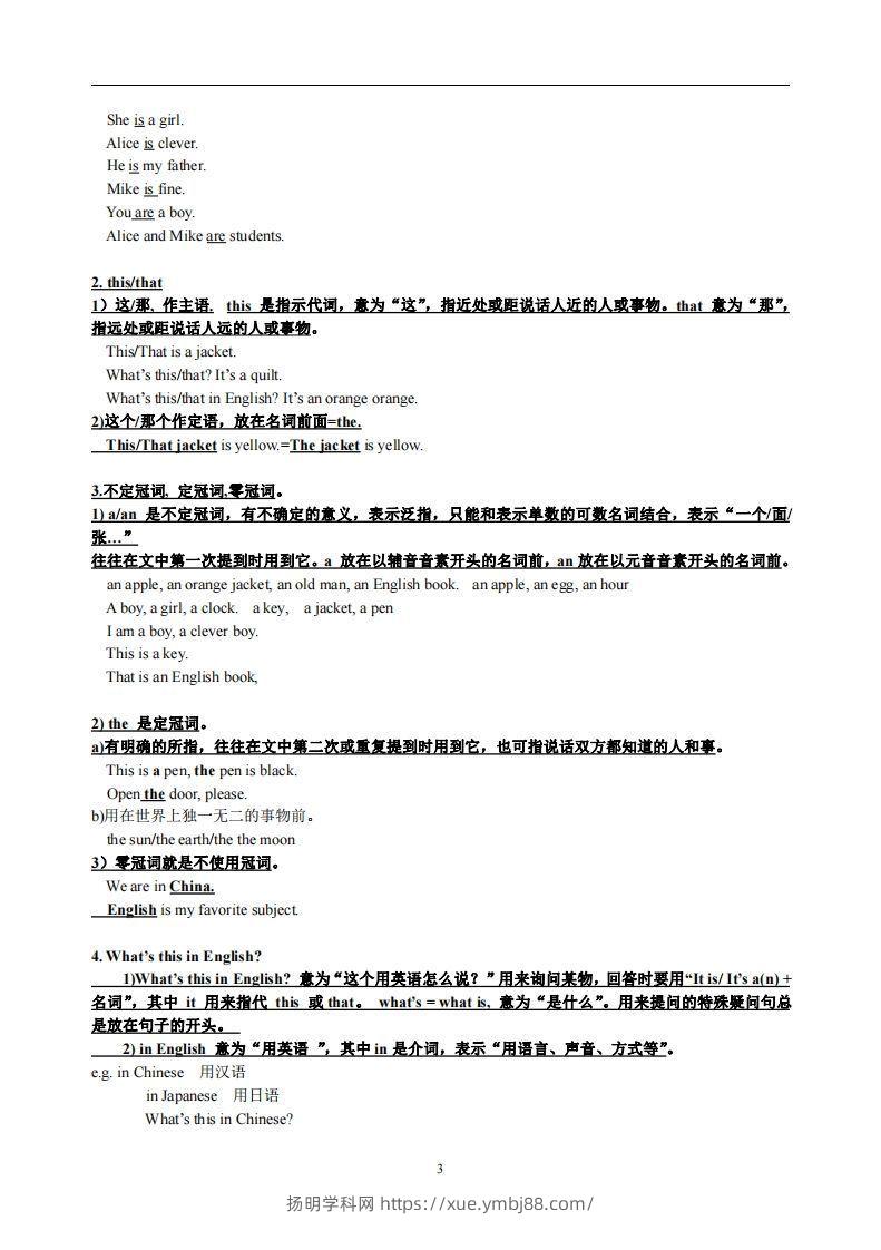 图片[3]-3.人教版七年级上英语StarterUnits1-3复习提纲-扬明学科网