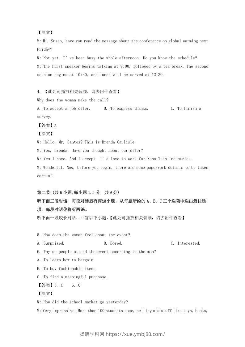图片[2]-2019-2020年北京市西城区高二英语上学期期末试题及答案(Word版)-扬明学科网