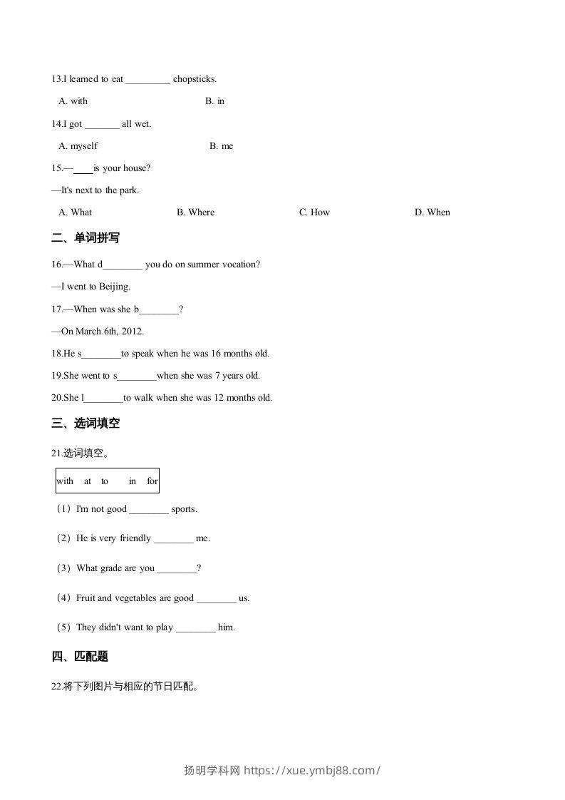 图片[2]-五年级英语下册期末测试(2)（人教版）-扬明学科网