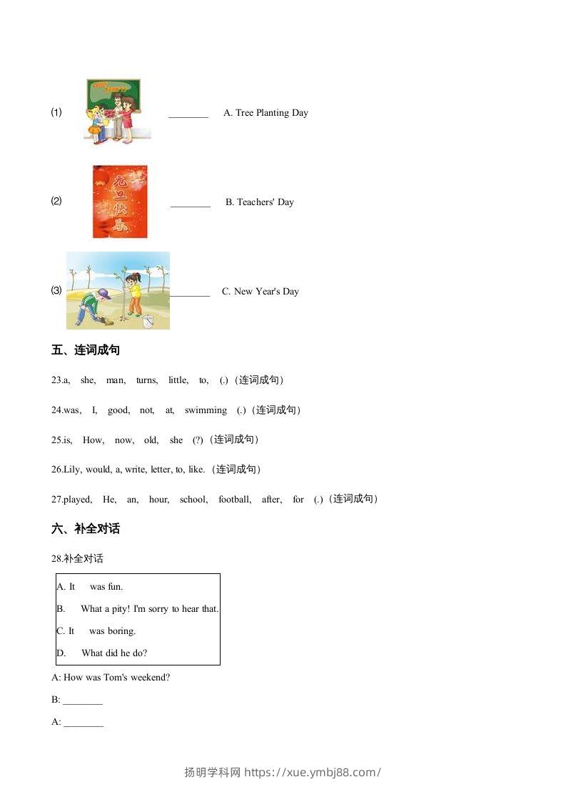 图片[3]-五年级英语下册期末测试(2)（人教版）-扬明学科网
